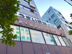 西大島駅前クリニック