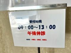 ひろ耳鼻科クリニック