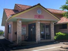かずえ皮膚科クリニック