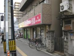 塚本耳鼻咽喉科