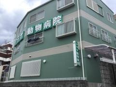 アテナ動物病院