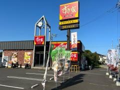 すき家　狭山広瀬店