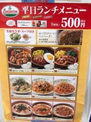サイゼリヤ　アクロスプラザ東神奈川店