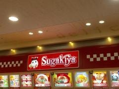 スガキヤ　鳴海アピタ店