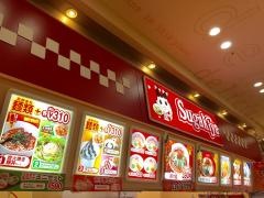 スガキヤ　鳴海アピタ店