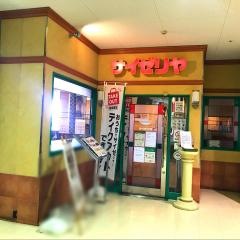 サイゼリヤ　京都西院駅前店