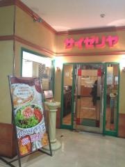 サイゼリヤ　京都西院駅前店