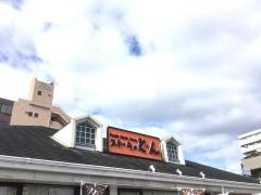 ステーキのどん　姫路店