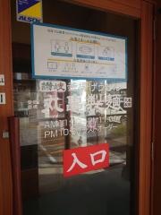 丸亀製麺　宜野湾店