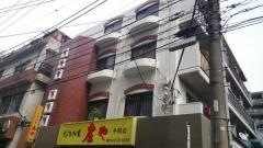 庄や　平間店