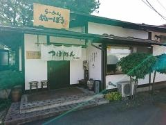 らーめんぬーぼう三代目