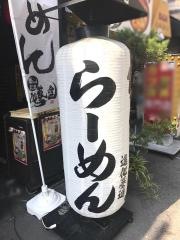 進化驀進　本町店