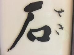 石