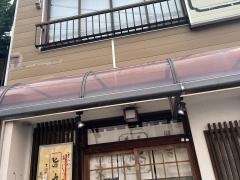 富久