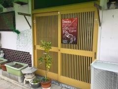 いち焼肉の店