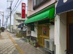 いち焼肉の店