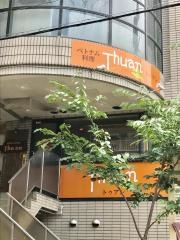 ベトナム料理トゥアン