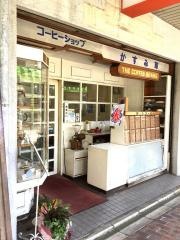 コーヒーショップかすみ草