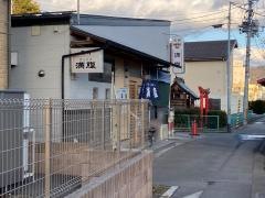 満腹