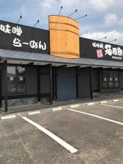 味噌蔵　麺四朗　知立店