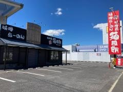 味噌蔵　麺四朗　知立店
