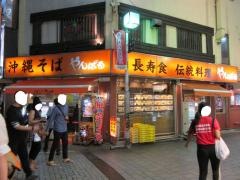 やんばる