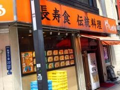 やんばる