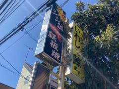 かに村