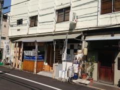 うじょう亭