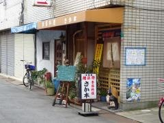 さか本