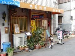 さか本