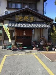 大村うどんそば店総社町店