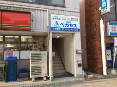 個別指導塾の学習塾ペガサス　下松教室