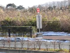 「与兵衛沼公園前」バス停留所