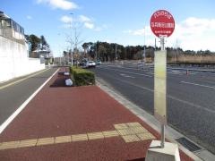 「与兵衛沼公園前」バス停留所