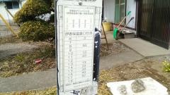「香東下」バス停留所