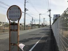 「安善町中央」バス停留所