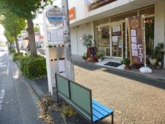 「丸山台中学校前」バス停留所
