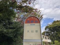 「高野台」バス停留所