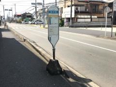 「柏ケ谷」バス停留所