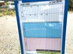 「松下」バス停留所