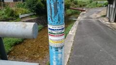 「中竹地」バス停留所