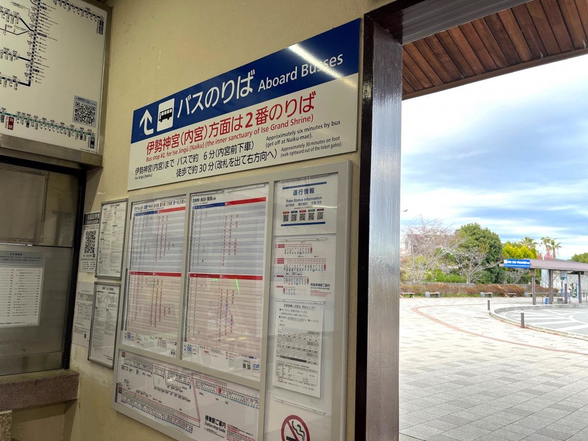 五十鈴川駅です
