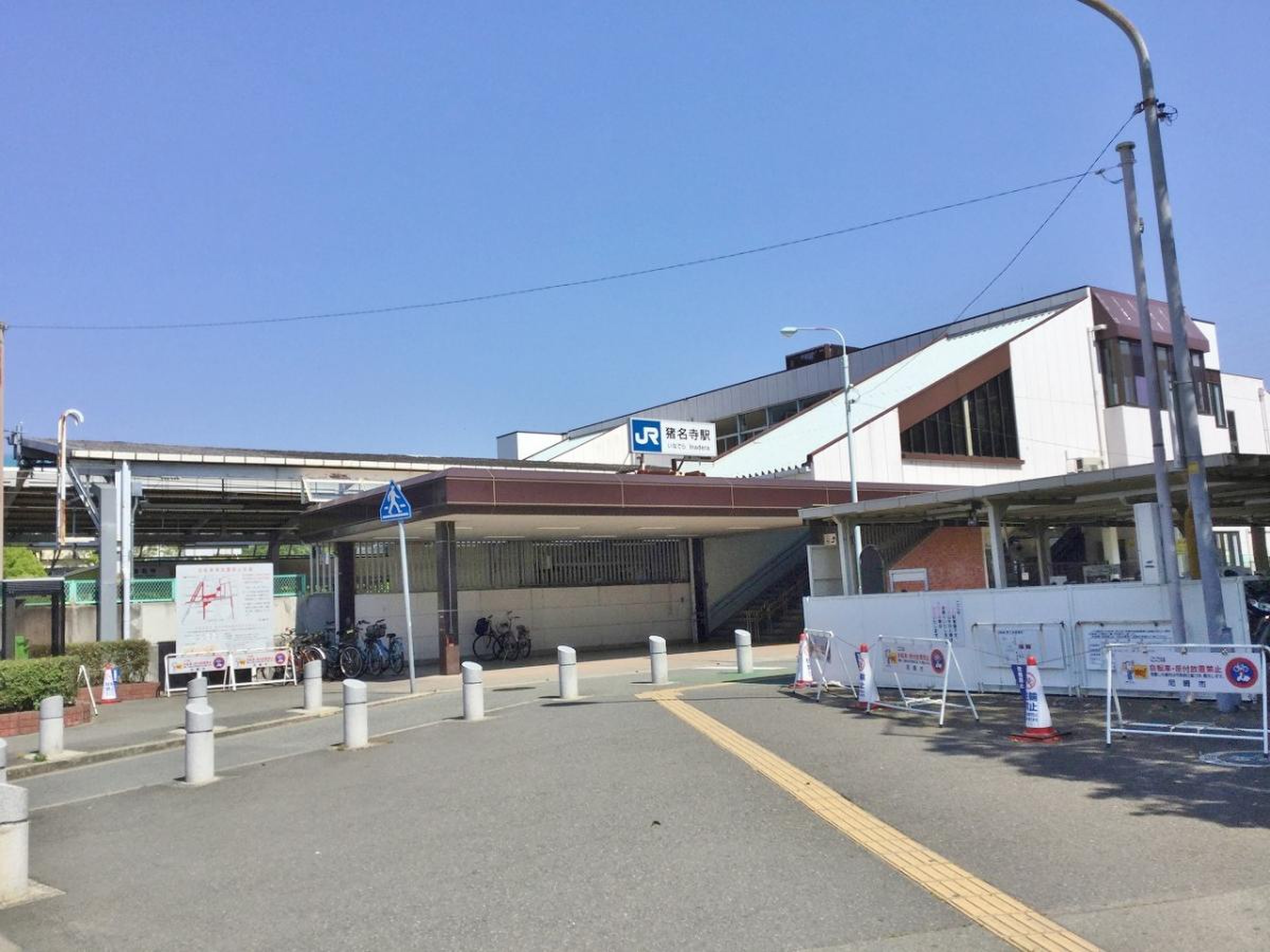 猪名寺 駅