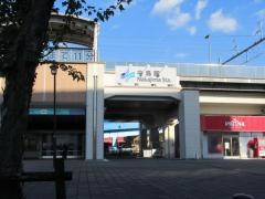 中島駅