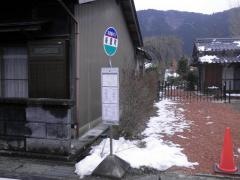 「桜屋町」バス停留所