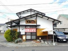 ほんわか