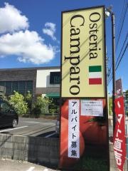 Ｏｓｔｅｒｉａ　Ｃａｍｐａｒｏ