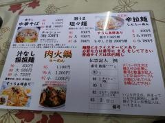 楽天食堂
