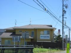 平成接骨院
